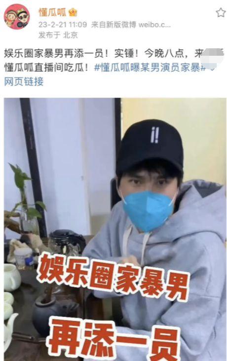 娱乐吃瓜换男配